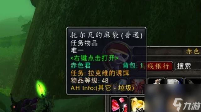 魔獸世界拉克維的誘餌任務怎麼做 魔獸世界拉克維的誘餌任務步驟攻略