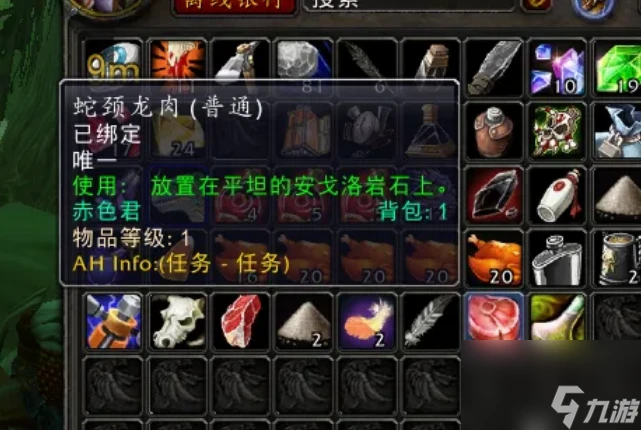 魔獸世界拉克維的誘餌任務怎麼做 魔獸世界拉克維的誘餌任務步驟攻略