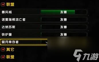 魔獸世界烏龜服lm聲望武器獲取方法