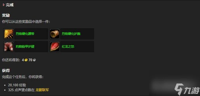 魔獸世界莎拉苟薩的末日任務怎麼做 魔獸世界莎拉苟薩的末日任務步驟攻略