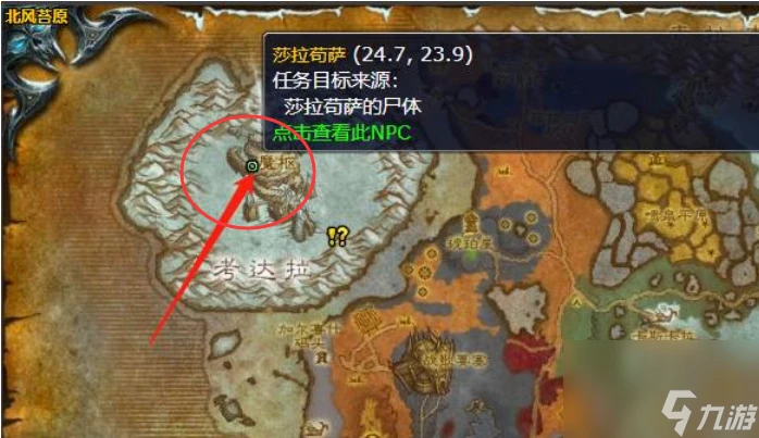 魔獸世界莎拉苟薩的末日任務怎麼做 魔獸世界莎拉苟薩的末日任務步驟攻略