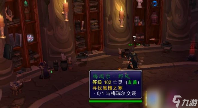 魔獸世界黑檀之寒怎麼獲取 魔獸世界黑檀之寒獲取方法介紹