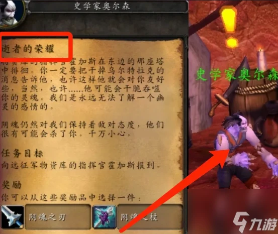 魔獸世界第一個和最後一個任務在哪接 魔獸世界第一個和最後一個任務攻略