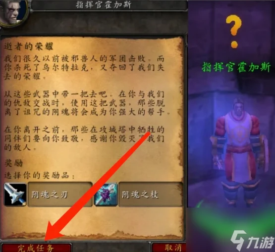 魔獸世界第一個和最後一個任務在哪接 魔獸世界第一個和最後一個任務攻略