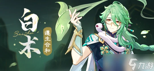 原神 散兵再迎高端局卡池 流浪者和白朮當前版本值得抽嗎