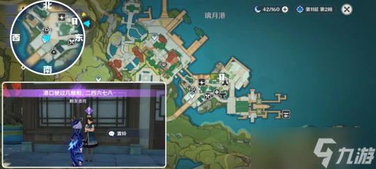 原神 『璃月』隱藏成就 夢想與工作 詩與麵包