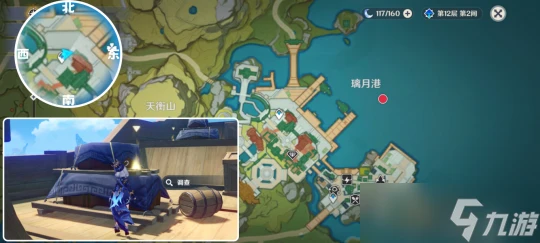 原神 『璃月』隱藏成就 夢想與工作 詩與麵包