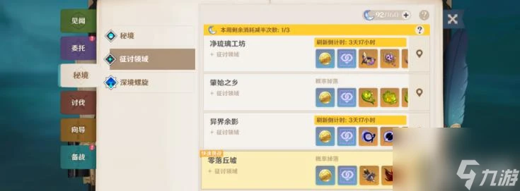 原神若你渴盼鮮血成就怎麼通關 達攻略介紹