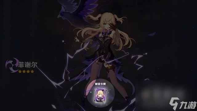 《原神》七聖召喚玩法規則介紹