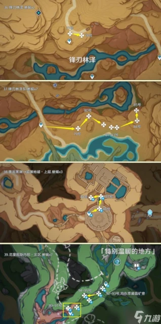 原神 素材之旅 蜥蜴尾巴高效率長路線篇 135個