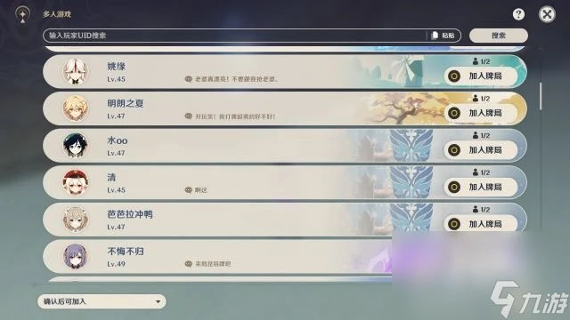 《原神》七聖召喚玩法規則介紹