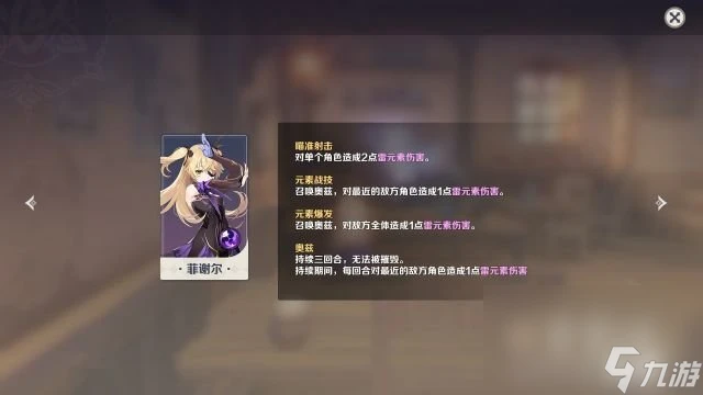 《原神》七聖召喚玩法規則介紹