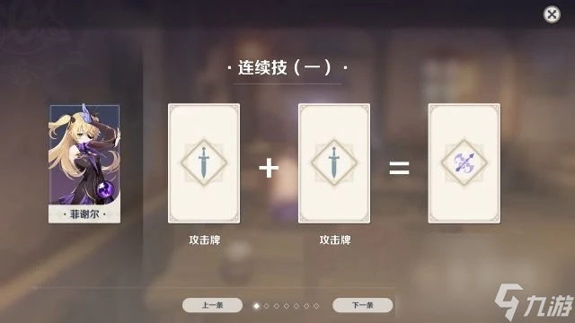 《原神》七聖召喚玩法規則介紹