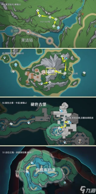 原神 素材之旅 蜥蜴尾巴高效率長路線篇 135個