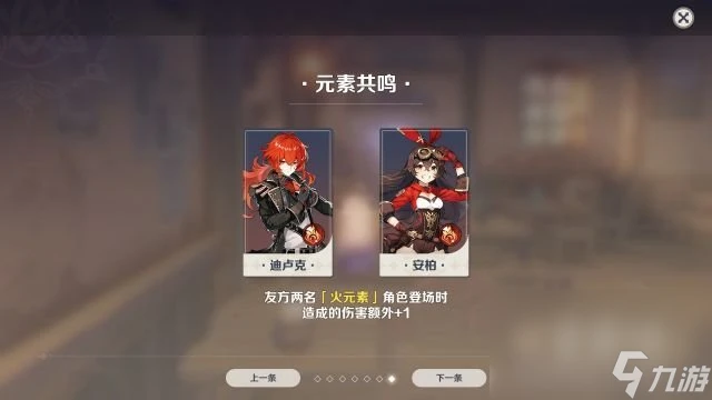 《原神》七聖召喚玩法規則介紹