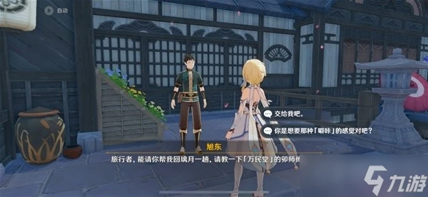 《原神》全能美食隊突破性思維任務完成方法