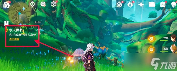 原神水天供書怎麼觸發