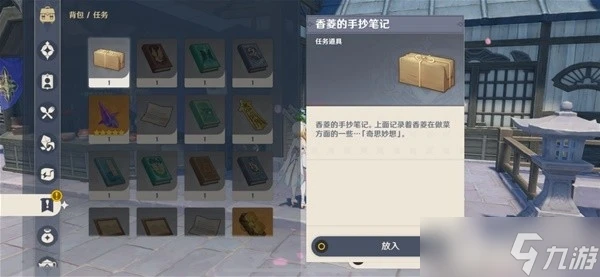 《原神》全能美食隊突破性思維任務完成方法