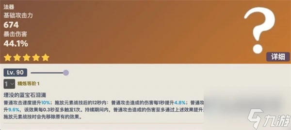 原神圖萊杜拉的記憶在哪 原神3.3版圖萊杜拉的回憶武器攻略