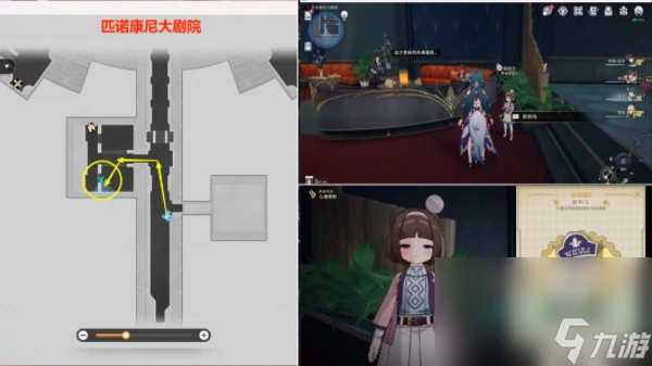 《崩壞星穹鐵道》2.2彩排片段其一貼紙獲取方法