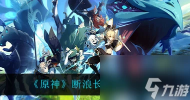 《原神》和天空中水占盤的圖案相關答案介紹 原神內容介紹