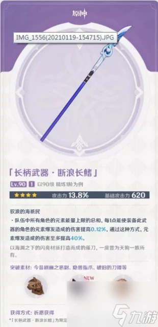 《原神》和天空中水占盤的圖案相關答案介紹 原神內容介紹