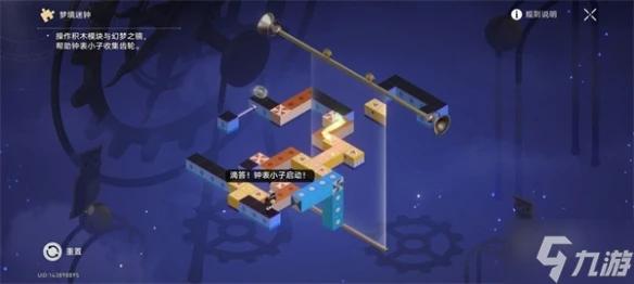 崩壞星穹鐵道清醒迷鍾解謎攻略 偷偷告訴你清醒迷鍾怎麼解謎