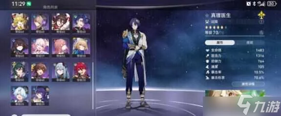 崩壞星穹鐵道夢中之夢其十二下半過關陣容搭配推薦攻略