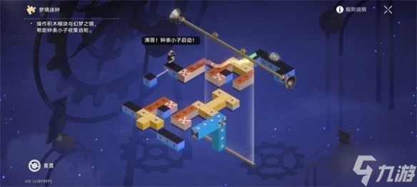 崩壞星穹鐵道清醒迷鍾解謎攻略 偷偷告訴你清醒迷鍾怎麼解謎