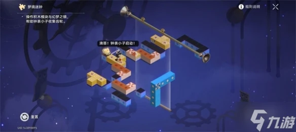 崩壞星穹鐵道清醒迷鍾解謎攻略 偷偷告訴你清醒迷鍾怎麼解謎