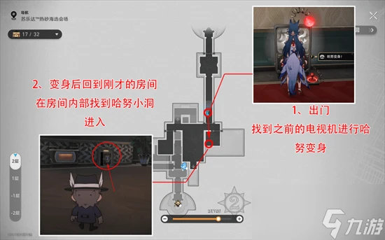 崩壞星穹鐵道蘇樂達熱砂海選會場隱藏寶箱在哪 蘇樂達熱砂海選會場隱藏寶箱全收集攻略大全