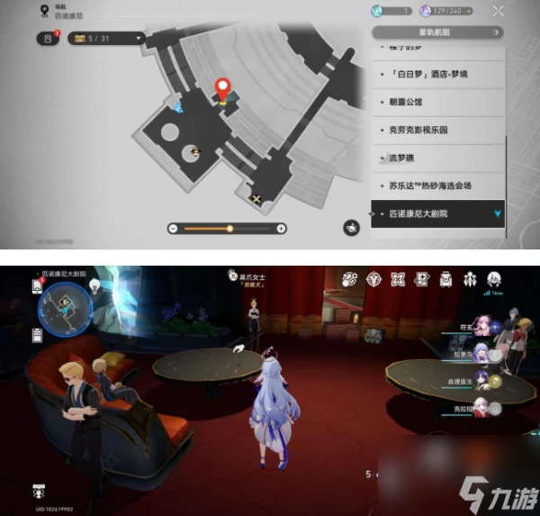 《崩壞星穹鐵道》盛會之星全部收藏卡在哪裡介紹