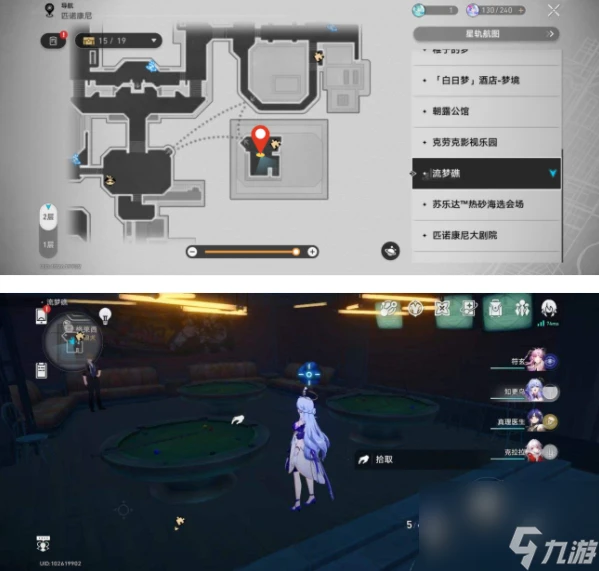 《崩壞星穹鐵道》盛會之星全部收藏卡在哪裡介紹