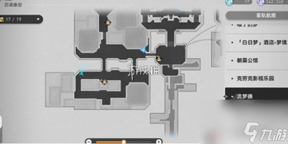 崩壞星穹鐵道偷渡客調查報告其二在哪裡詳解