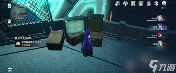 崩壞星穹鐵道偷渡客調查報告其二在哪裡詳解