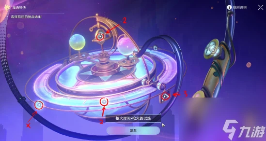 崩壞星穹鐵道槍火時間隱藏挑戰怎麼做