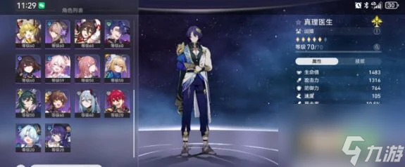 崩壞星穹鐵道夢中之夢其十二下半陣容怎麼搭配