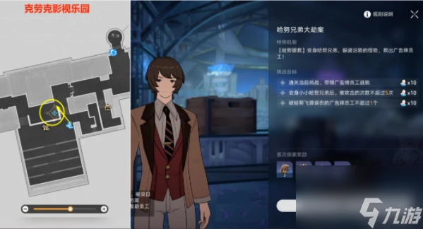 崩壞星穹鐵道2.2哈努工會的誕生成就怎麼完成