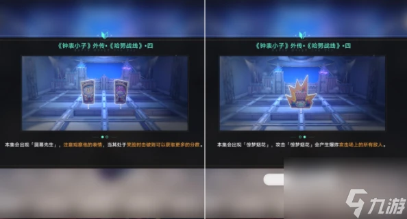 崩壞星穹鐵道第一滴血/第十五滴血成就攻略