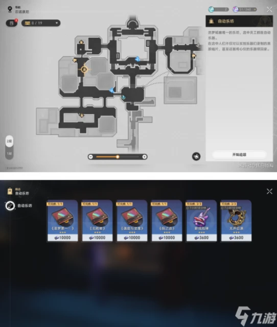 崩壞星穹鐵道2.2新增唱片收集在哪裡