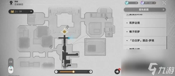 崩壞星穹鐵道偷渡客調查報告其一在哪裡介紹