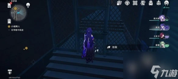 崩壞星穹鐵道偷渡客調查報告其一在哪裡介紹