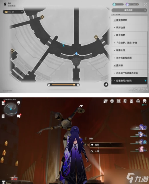 崩壞星穹鐵道2.2新增唱片收集在哪裡