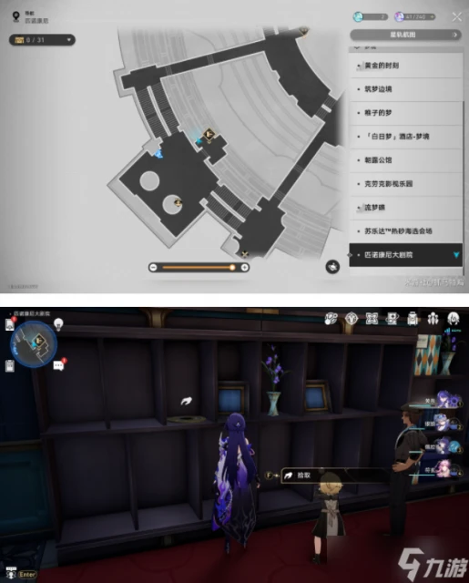 崩壞星穹鐵道2.2新增唱片收集在哪裡