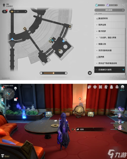 崩壞星穹鐵道2.2新增唱片收集在哪裡