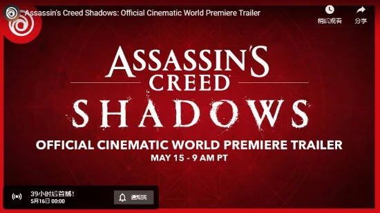 《刺客信條 影》DLC情報泄露：季票售價或為40美元