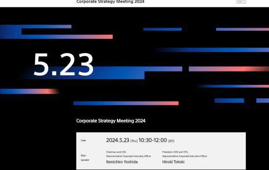 索尼暗示5月PS發布會將至！或為5月24日