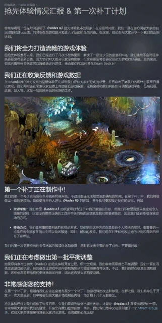 《哈迪斯2》首個補丁本月上線！未來有大型內容更新