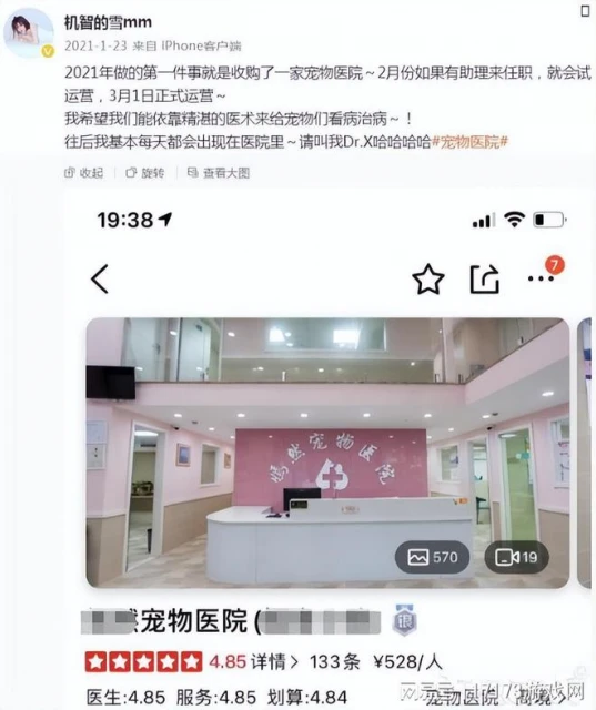 初代電競女神做直播，退隱前不懂投資瘋狂買房，如今成包租婆