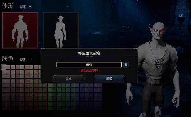 這血都吸？暗黑新作靠騰訊投資狂賣400萬份，卻拿中文當非法字符